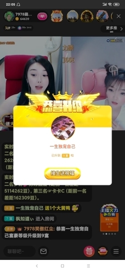 厄洛斯💗7978主播照片
