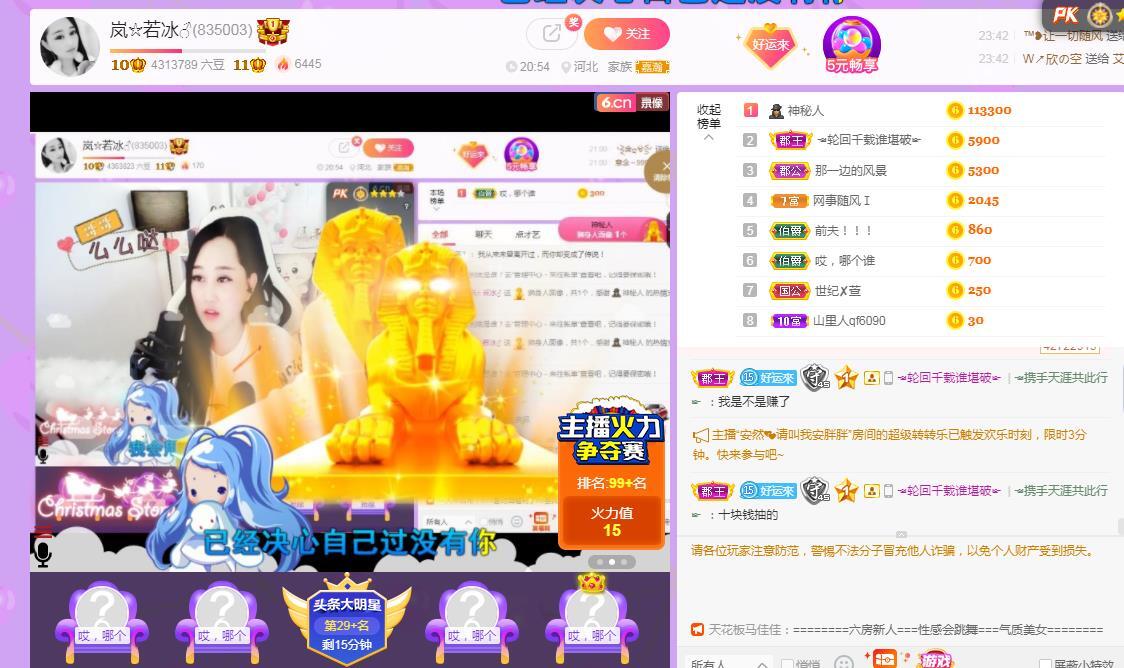 岚☆若冰♂的图片