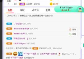 旺旺女孩☞主播照片