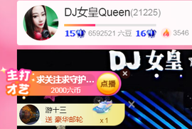 DJ21225主播照片
