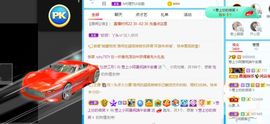 彼此彼此。。主播照片