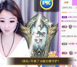 ゞ悠乐★婉儿つ主播照片