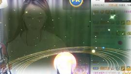 ゞ悠乐★婉儿つ主播照片