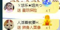 ゞ悠乐★婉儿つ的图片