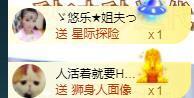 ゞ悠乐★婉儿つ主播照片