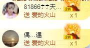 ゞ悠乐★婉儿つ主播照片