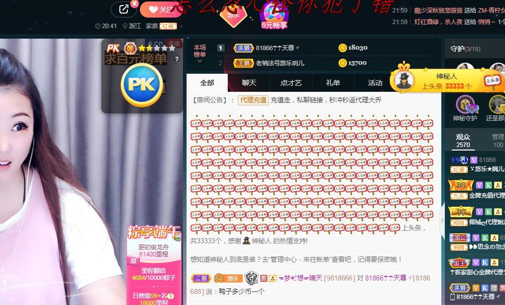 ゞ悠乐★婉儿つ的图片