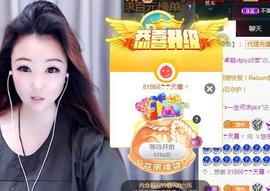 ゞ悠乐★婉儿つ主播照片