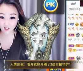 ゞ悠乐★婉儿つ主播照片