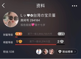 Lッ♥✿小白白主播照片