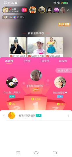 💞二姐💞主播照片