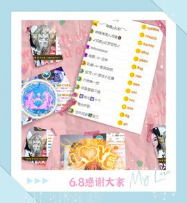 妍宝児╭☆╯浅笑依然主播照片