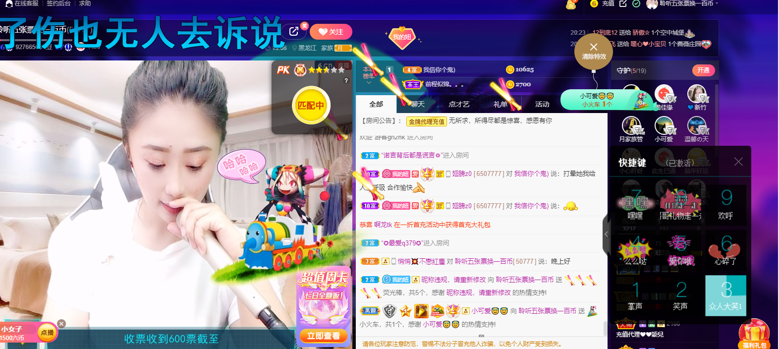 聆听~福妞儿的图片