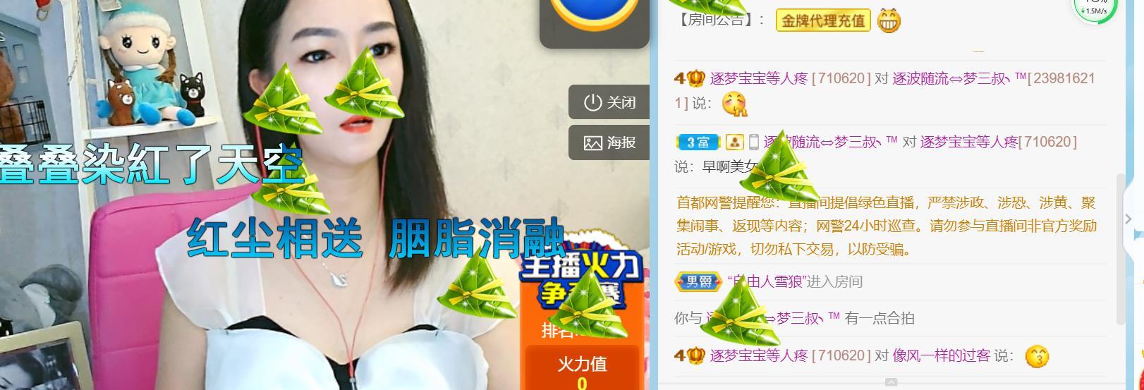 逐梦宝宝休息几天的图片
