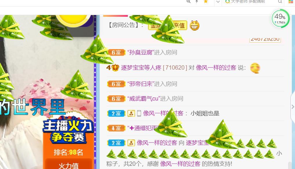 逐梦宝宝休息几天的图片