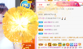 小明月、播早8-晚8主播照片