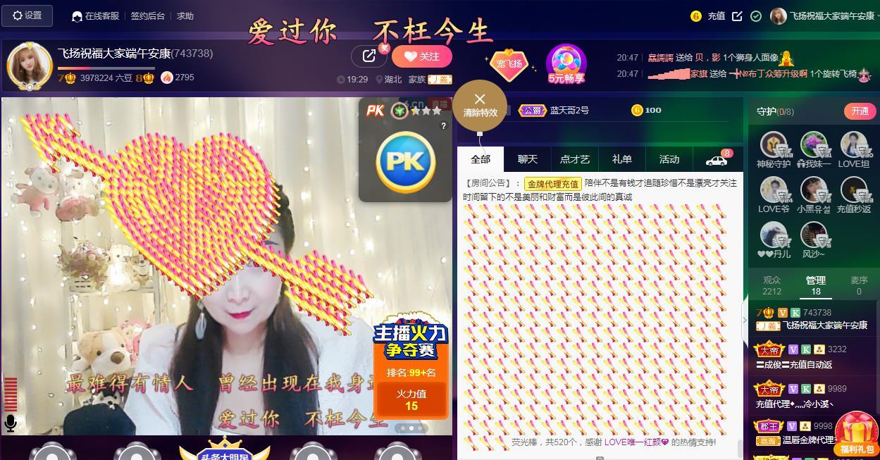 LOVE飞扬💝的图片