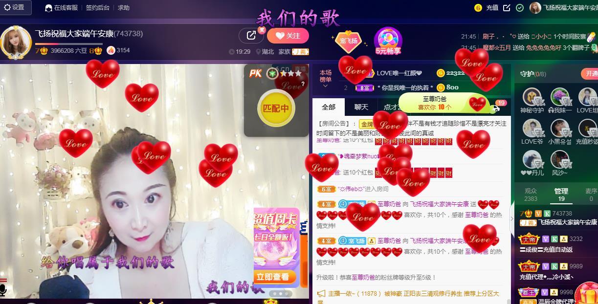 LOVE飞扬💝的图片