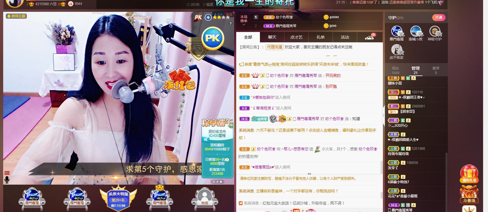 🎶琴儿🎶涅槃重生的图片
