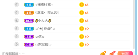 倾颜贺我杰哥荣升公爵的图片