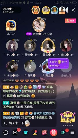 暮雪🍁升7冠主播照片
