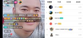 超娃户外鸡鸣三省峡谷主播照片