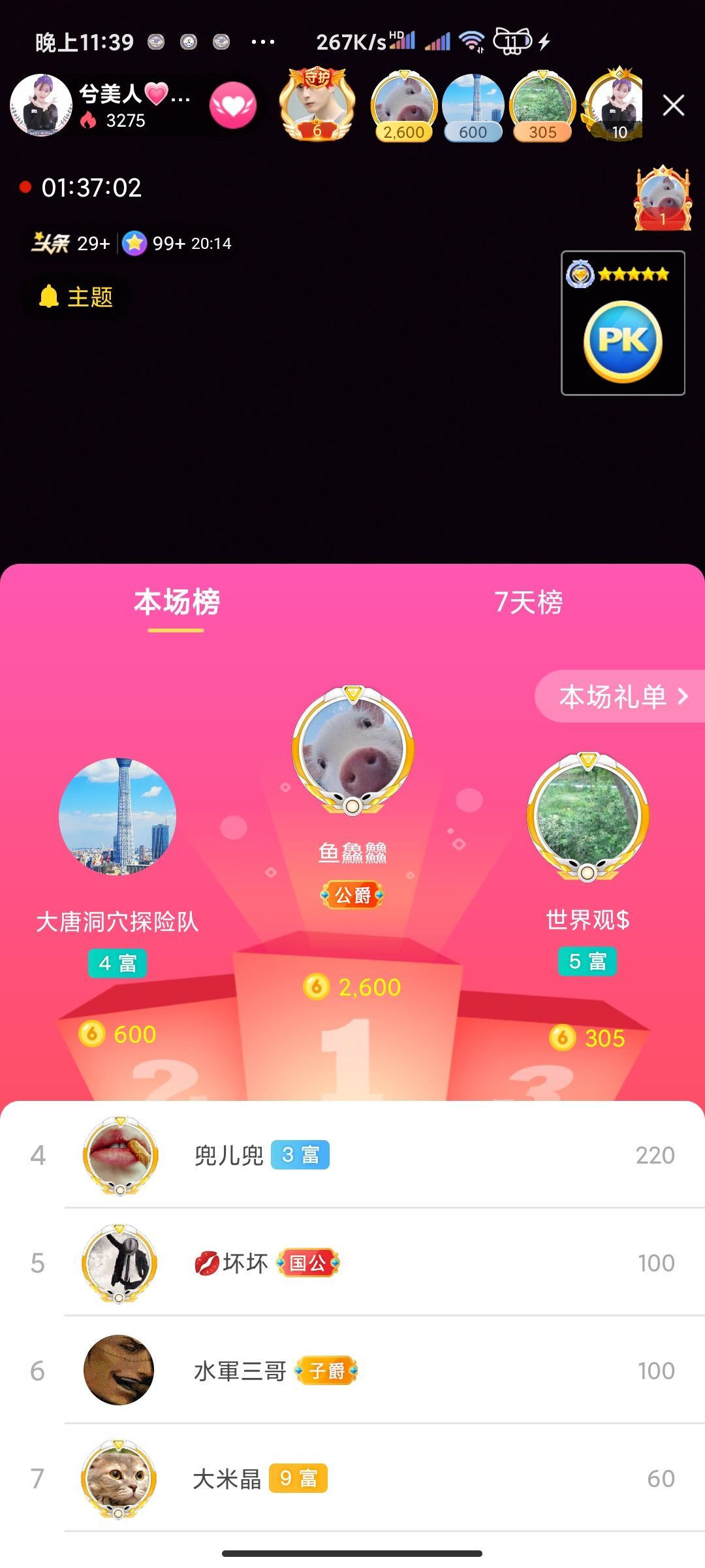 小阿琳🎶的图片