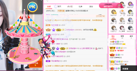 一起走吧123主播照片