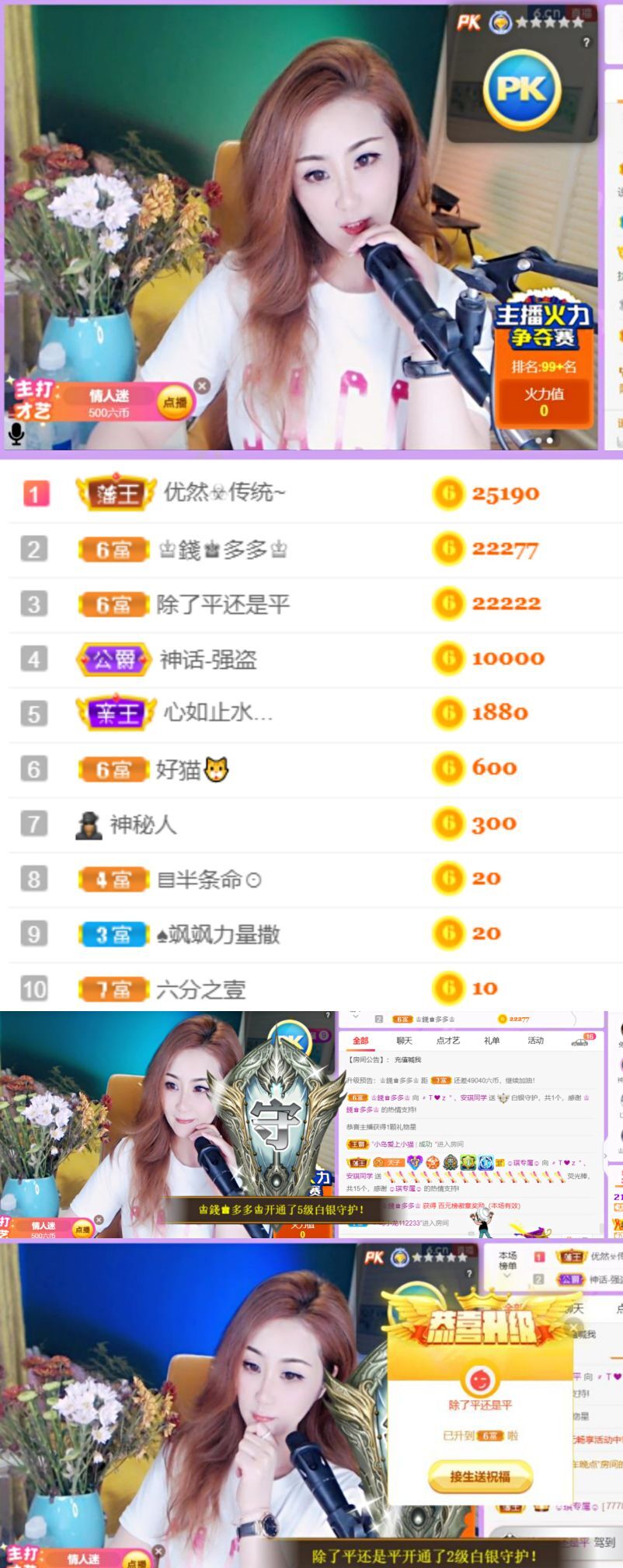 安琪同学的图片