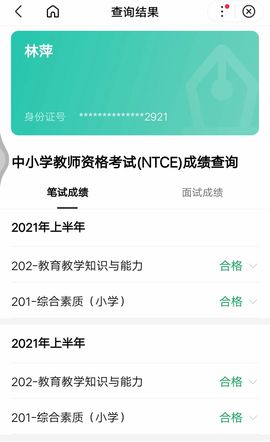 果果(平安好运)主播照片