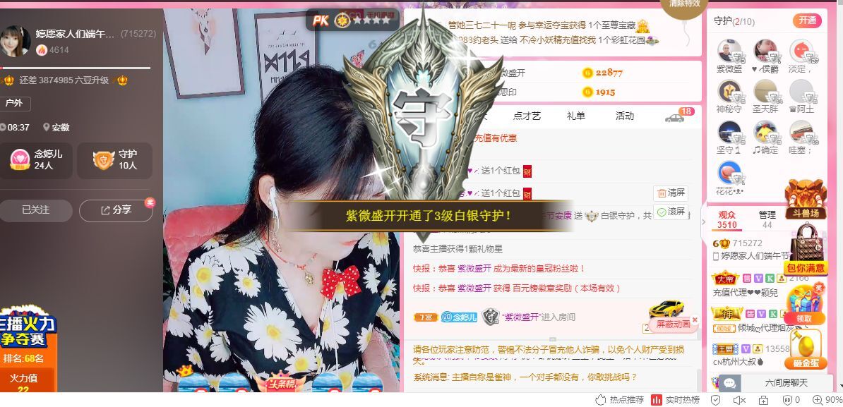 婷婷💕感恩有你陪伴的图片