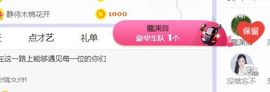 旺旺女孩☞主播照片