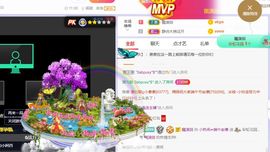 旺旺女孩☞主播照片