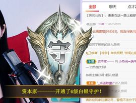 旺旺女孩☞主播照片