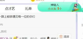 旺旺女孩☞主播照片