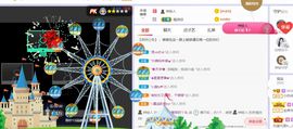 旺旺女孩☞主播照片