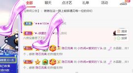 旺旺女孩☞主播照片
