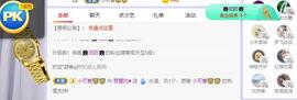 参会人数主播照片