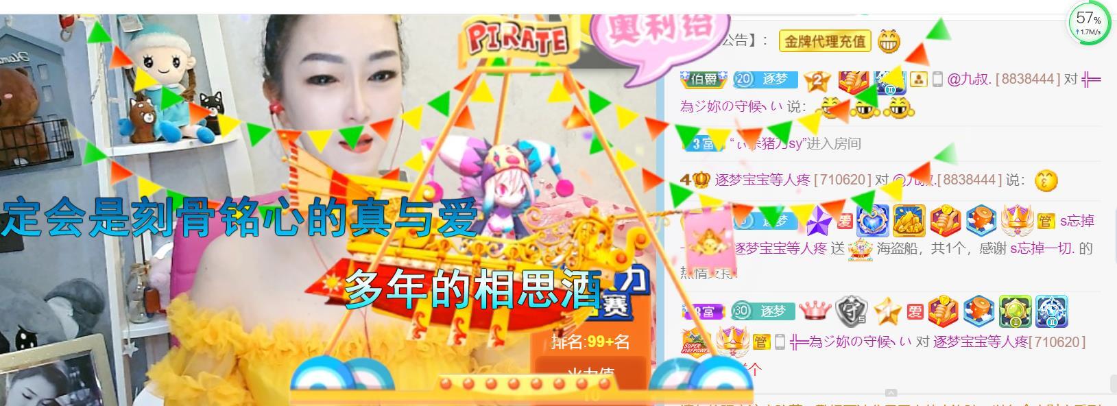 逐梦宝宝休息几天的图片