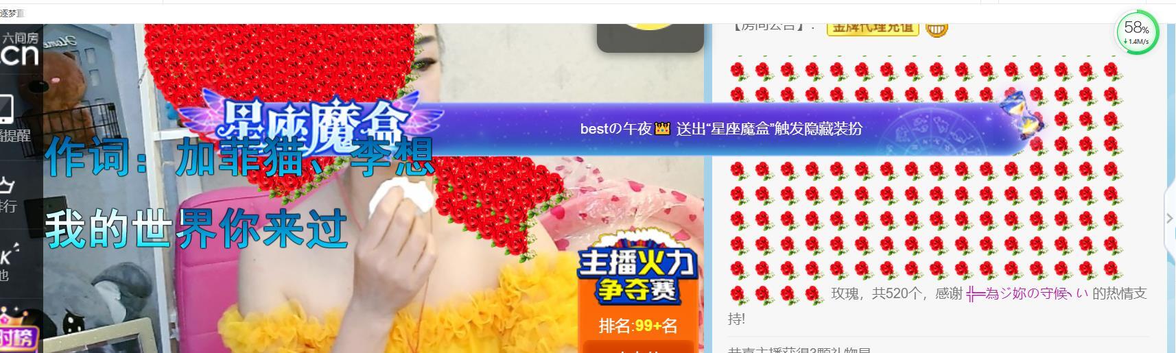 逐梦宝宝休息几天的图片