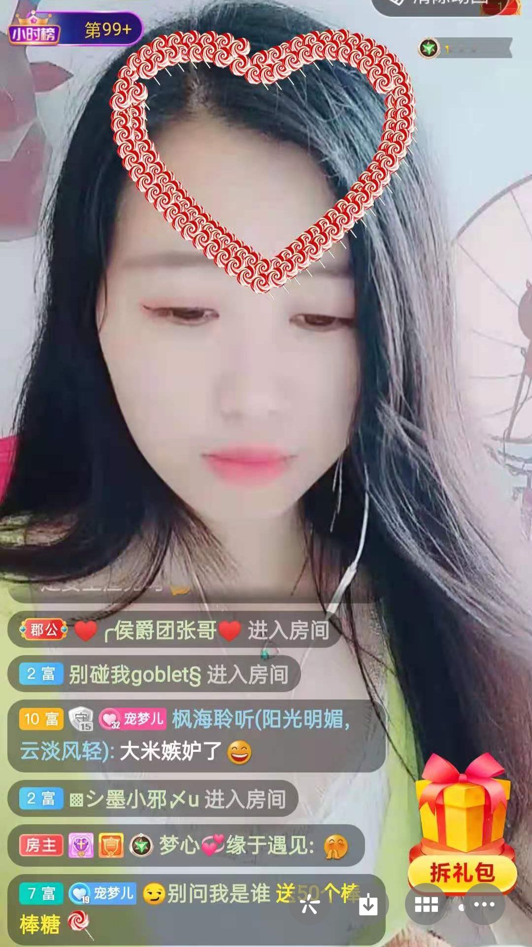 梦心💞缘于遇见的图片