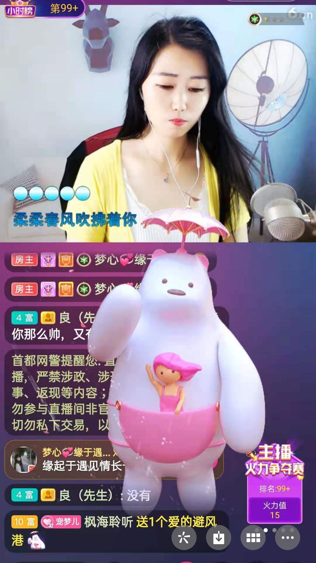 梦心💞缘于遇见的图片