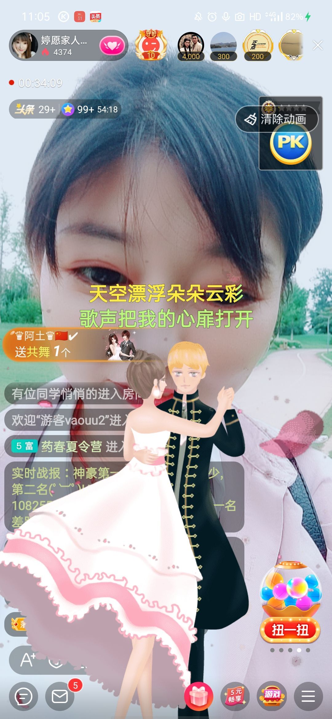 婷婷💕感恩有你陪伴的图片