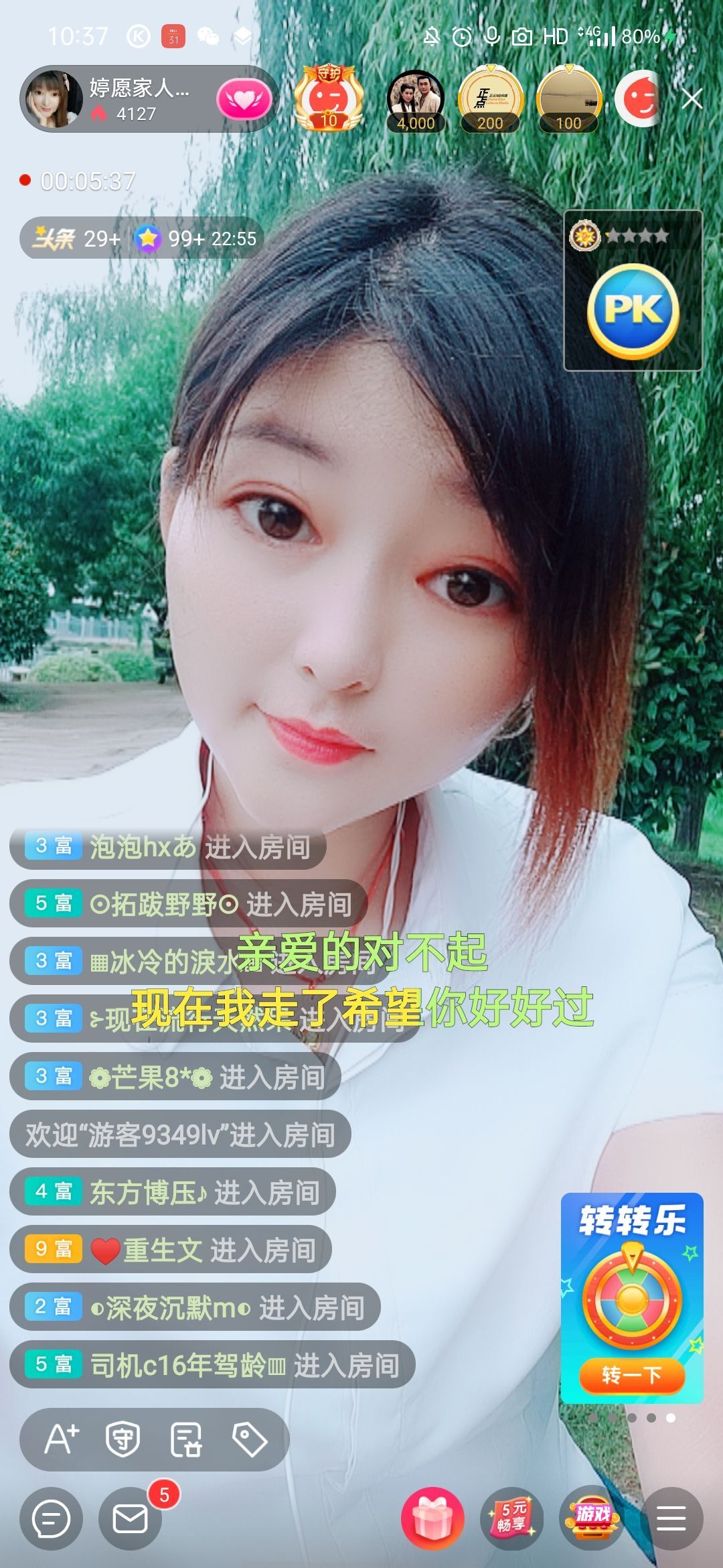 婷婷💕感恩有你陪伴的图片
