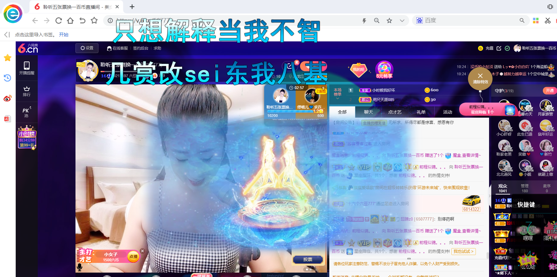 聆听~福妞儿的图片