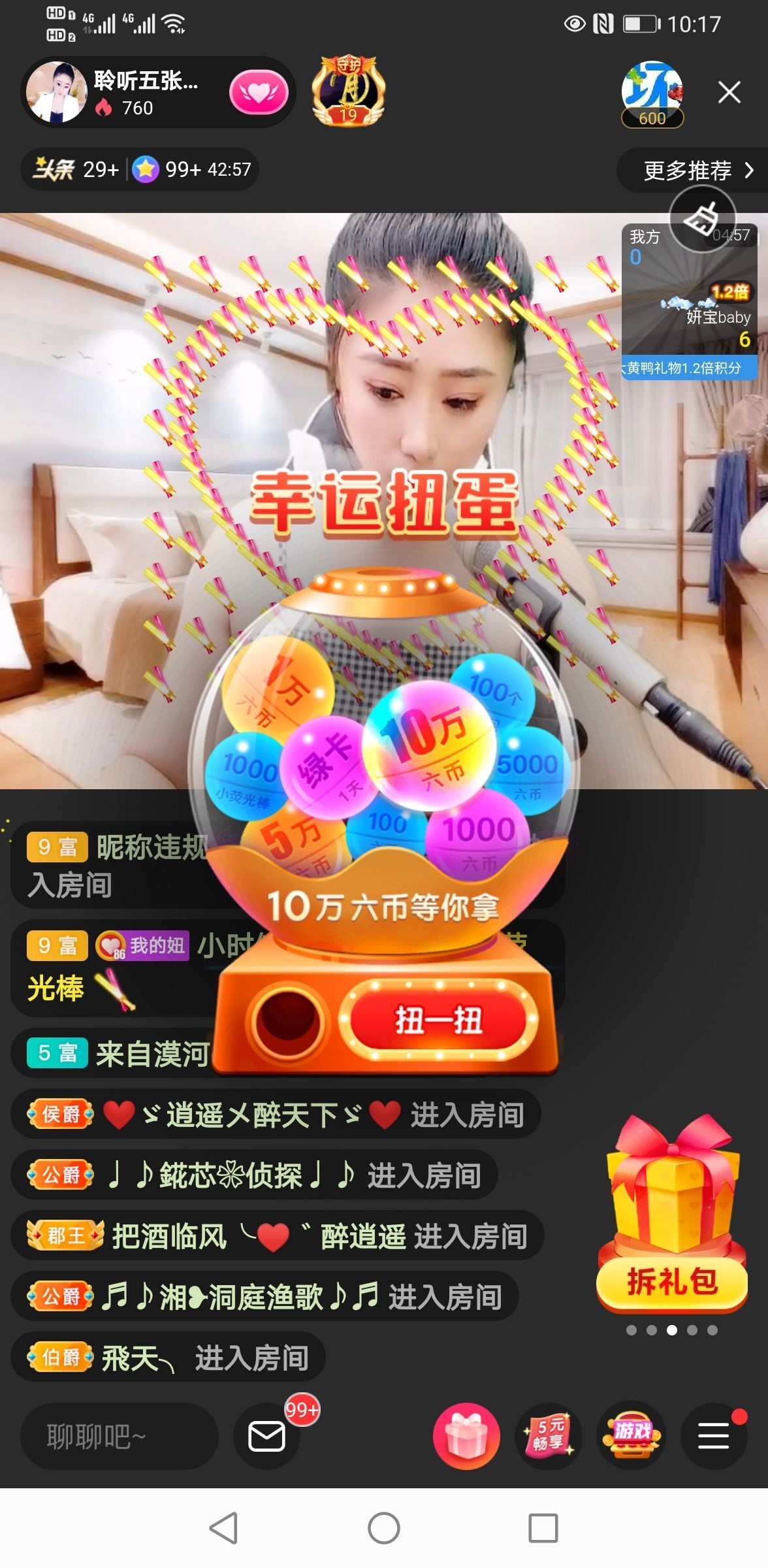 聆听~福妞儿的图片