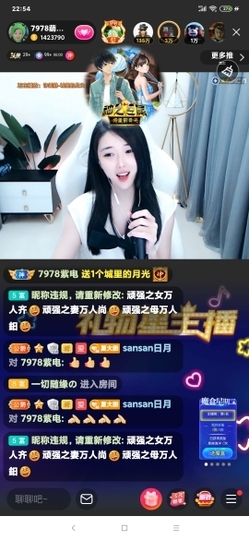 厄洛斯💗7978主播照片