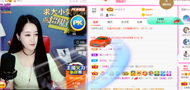 ━☆简希づ休息中主播照片