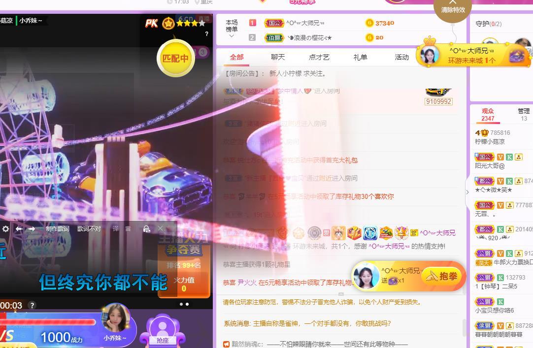 檸檬小菇涼的主播照片