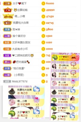 萌小喵❤️主播照片